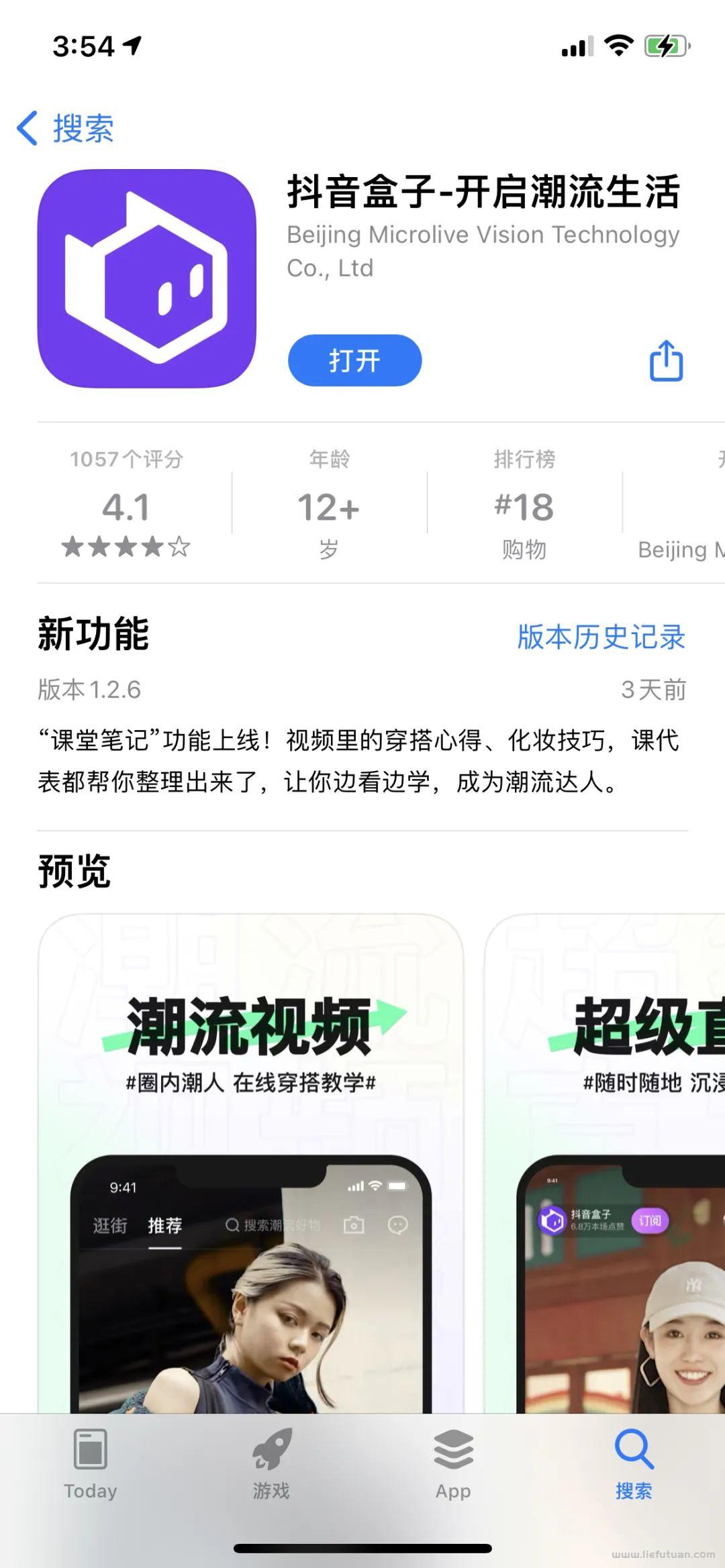 图片[5]-抖音上怎么开店卖东西| 抖音盒子个人怎么挣钱-猎富团