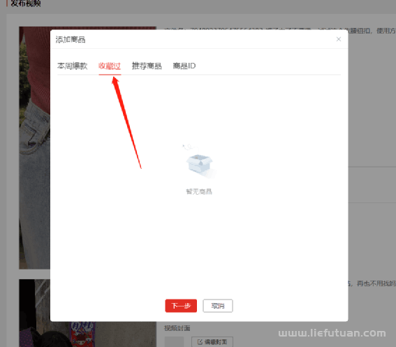 图片[8]-30秒做一个视频，拼多多视频带货玩法（详细教程）-猎富团