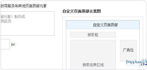 百度站内搜索安装与使用教程