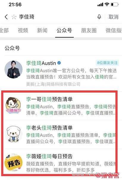 图片[2]-公众号文章和公众号截流品牌词玩转淘宝客推广赚钱-猎富团