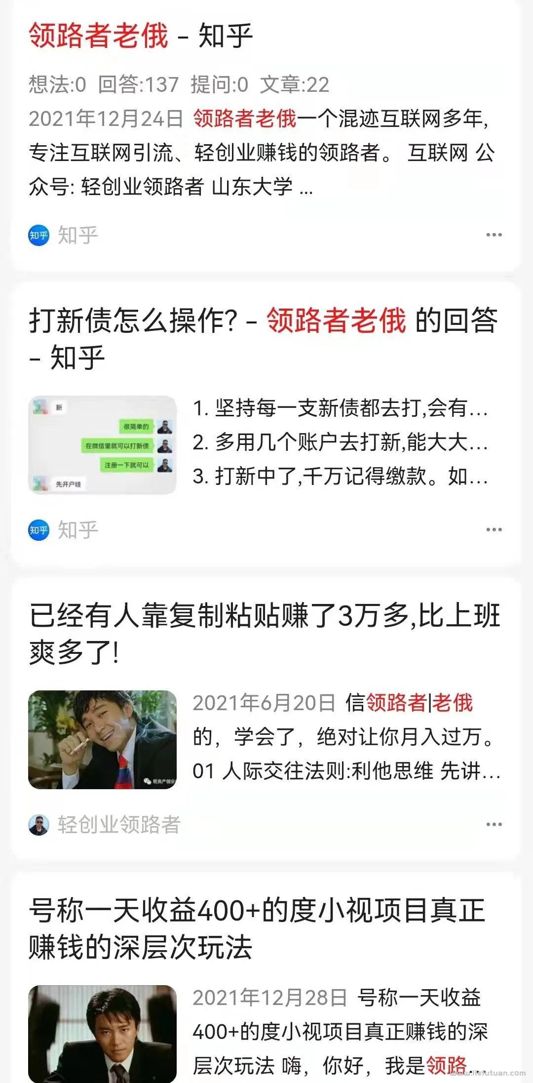 图片[5]-让你2022年网络创业大大增加收入的笨办法-猎富团