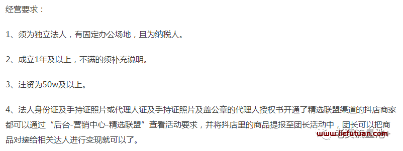 图片[3]-抖音招商团长项目，招商团长赚钱实操玩法，实现一个亿的销售额-猎富团