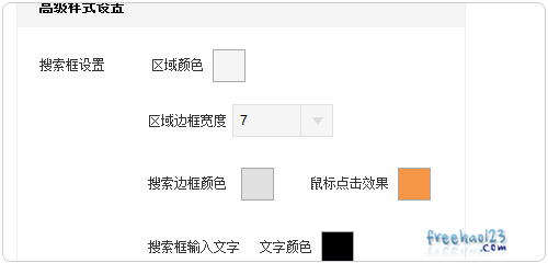 百度站内搜索安装与使用教程