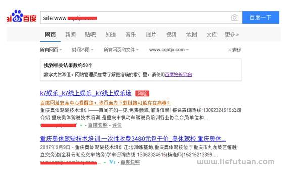 百度快照劫持的表现及应对方法(快速恢复网站排名教程) 百度快照劫持的表现及应对方法(快速恢复网站排名教程)