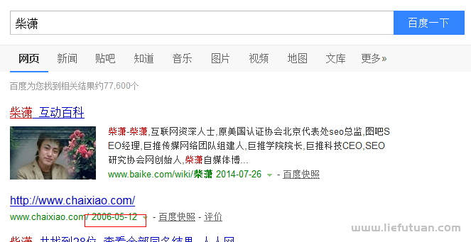 百度快照更新周期是多久一次