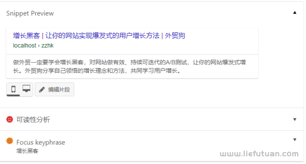 WordPress网站SEO优化基础设置（新手图文教程）