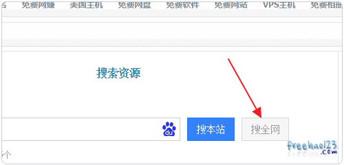 百度站内搜索安装与使用教程