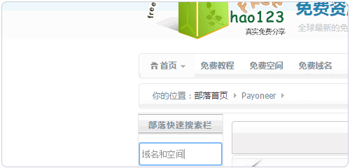 百度站内搜索安装与使用教程