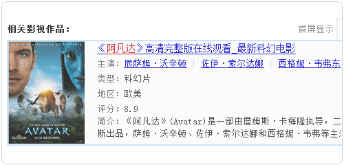百度站内搜索安装与使用教程