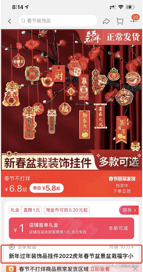 图片[6]-2022销售“虎年”周边产品，年入百万-猎富团