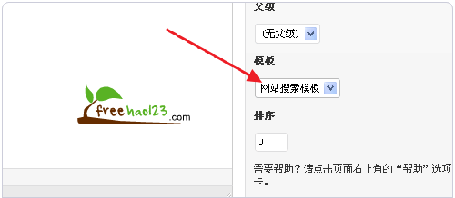 百度站内搜索安装与使用教程