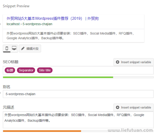 WordPress网站SEO优化基础设置（新手图文教程）