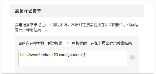 百度站内搜索安装与使用教程