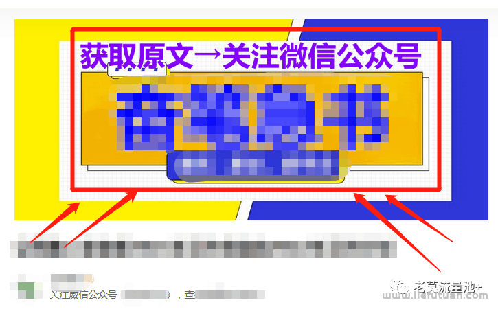 图片[13]-知乎精准引流，打造月入过万的赚钱机器-猎富团