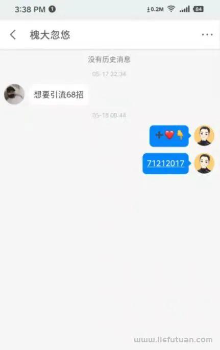 图片[13]-如何快速引流涨粉，公域平台引流让你一天最少涨粉200+-猎富团