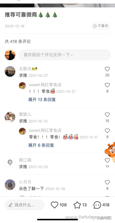 0撸微商行业，成就自己：引流微商人员+赚钱项目