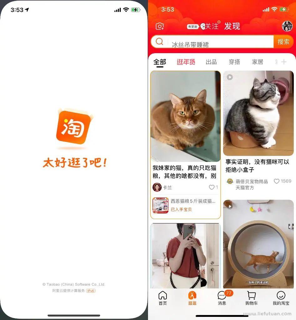 图片[3]-抖音上怎么开店卖东西| 抖音盒子个人怎么挣钱-猎富团