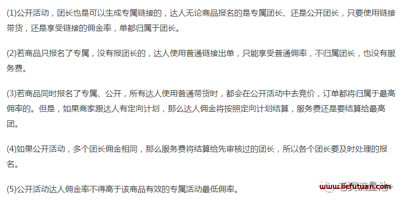图片[8]-抖音招商团长项目，招商团长赚钱实操玩法，实现一个亿的销售额-猎富团