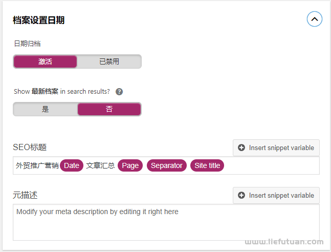 WordPress网站SEO优化基础设置（新手图文教程）