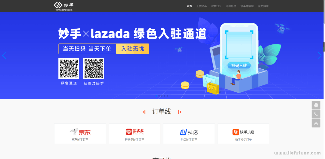 图片[20]-抖音上怎么开店卖东西| 抖音盒子个人怎么挣钱-猎富团