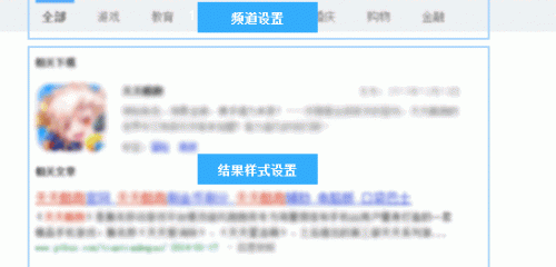 百度站内搜索安装与使用教程