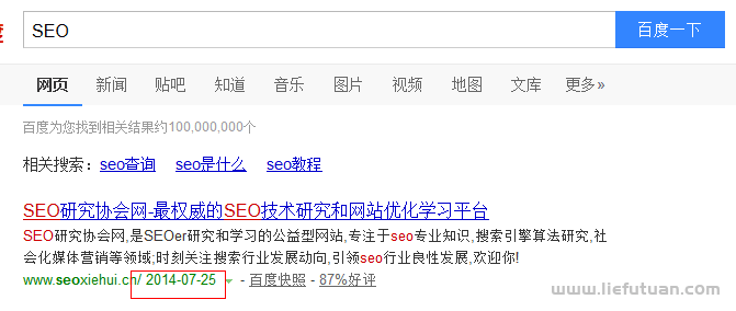百度快照更新周期是多久一次