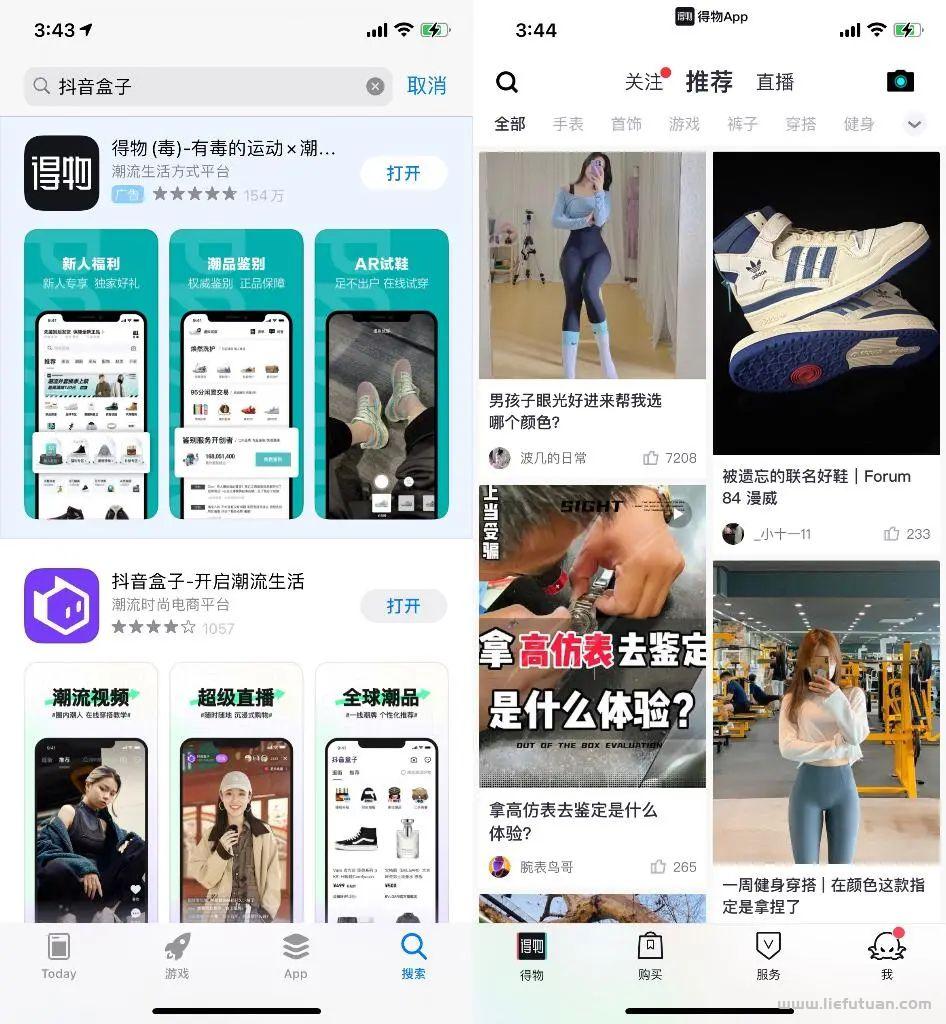 图片[2]-抖音上怎么开店卖东西| 抖音盒子个人怎么挣钱-猎富团