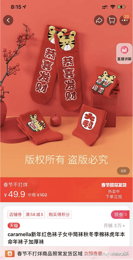 图片[5]-2022销售“虎年”周边产品，年入百万-猎富团