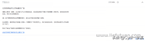 谷歌广告联盟怎么做赚钱 (谷歌广告联盟Adsense来赚取美元广告费流程) 谷歌广告联盟怎么做赚钱 (个人网站博客变现,Adsense赚取美元广告费)