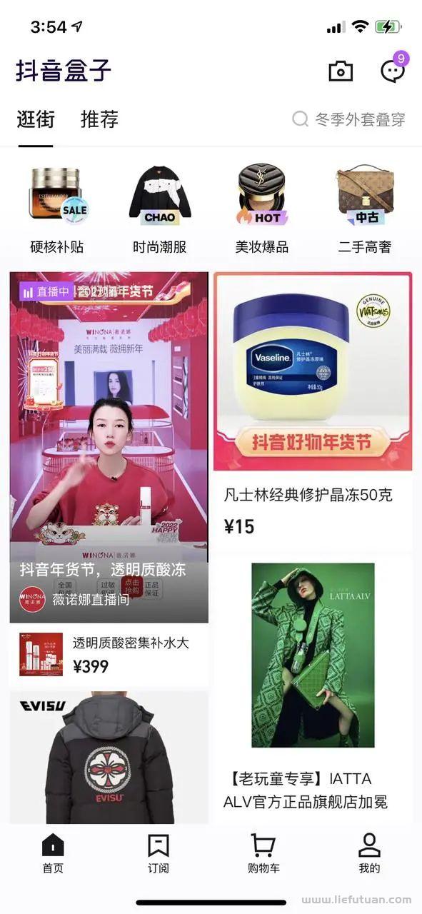 图片[6]-抖音上怎么开店卖东西| 抖音盒子个人怎么挣钱-猎富团