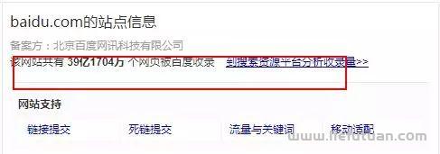 如何查看网站网站是否被百度（搜索引擎）收录