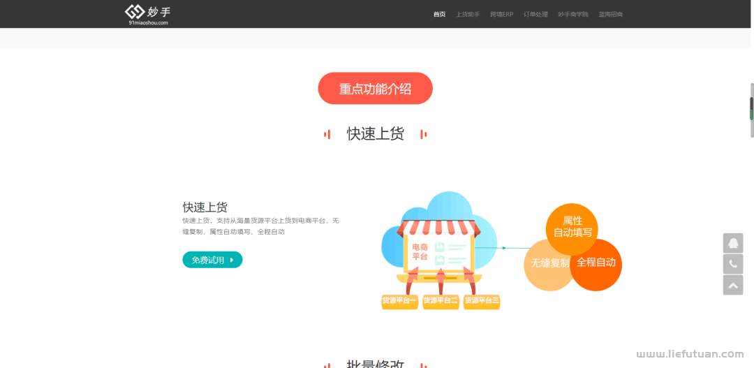 图片[21]-抖音上怎么开店卖东西| 抖音盒子个人怎么挣钱-猎富团