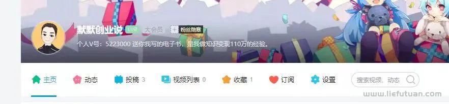 图片[6]-如何快速引流涨粉，公域平台引流让你一天最少涨粉200+-猎富团