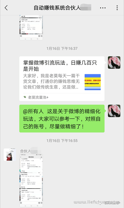 图片[2]-知乎精准引流，打造月入过万的赚钱机器-猎富团