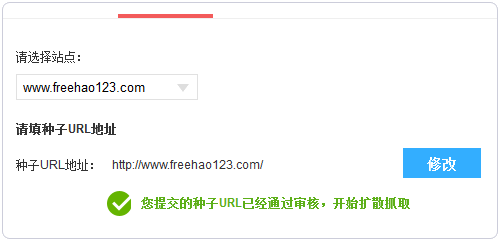 百度站内搜索安装与使用教程