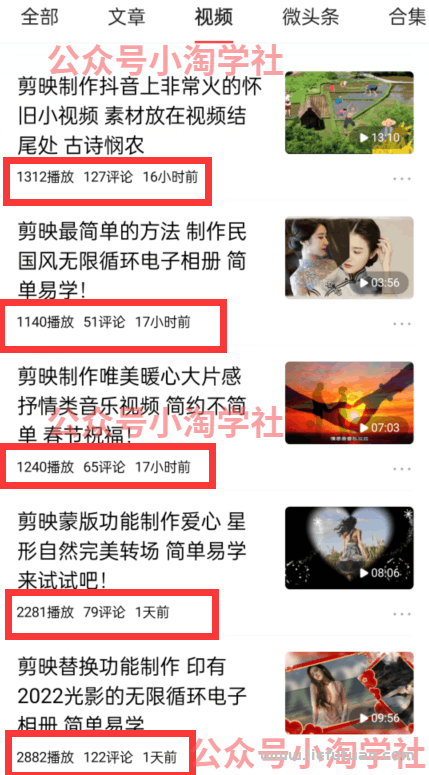 图片[2]-中视频项目操作教程，不知道做哪个领域？可以试试我研究的这个领域-猎富团