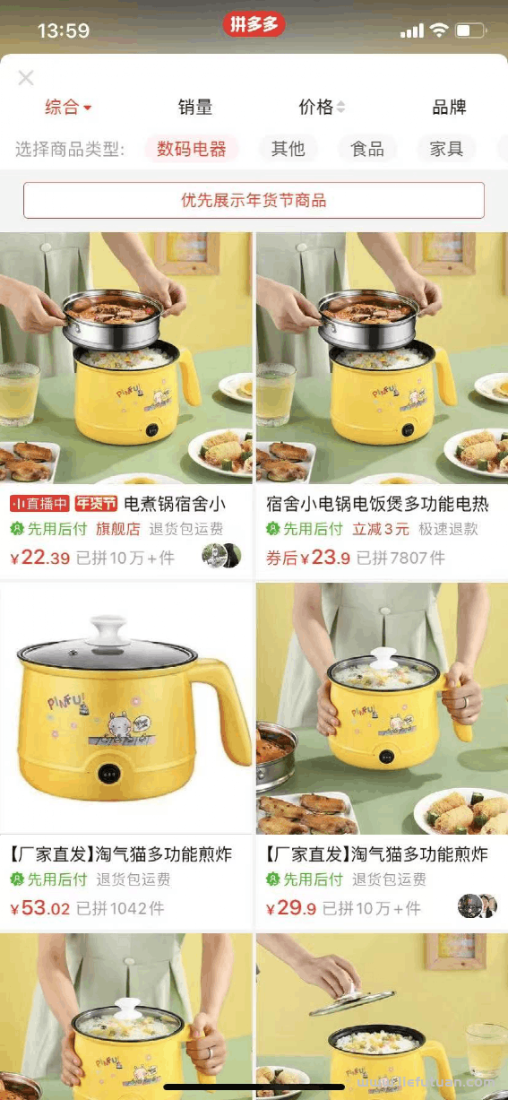 图片[5]-30秒做一个视频，拼多多视频带货玩法（详细教程）-猎富团