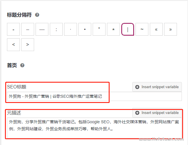 WordPress网站SEO优化基础设置（新手图文教程）