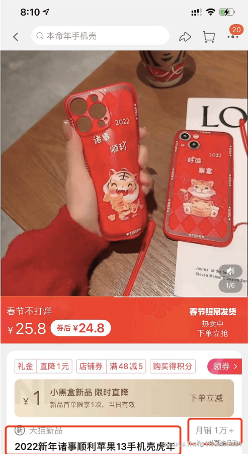 图片[4]-2022销售“虎年”周边产品，年入百万-猎富团