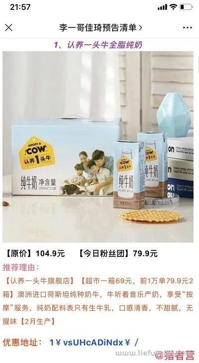 图片[3]-公众号文章和公众号截流品牌词玩转淘宝客推广赚钱-猎富团