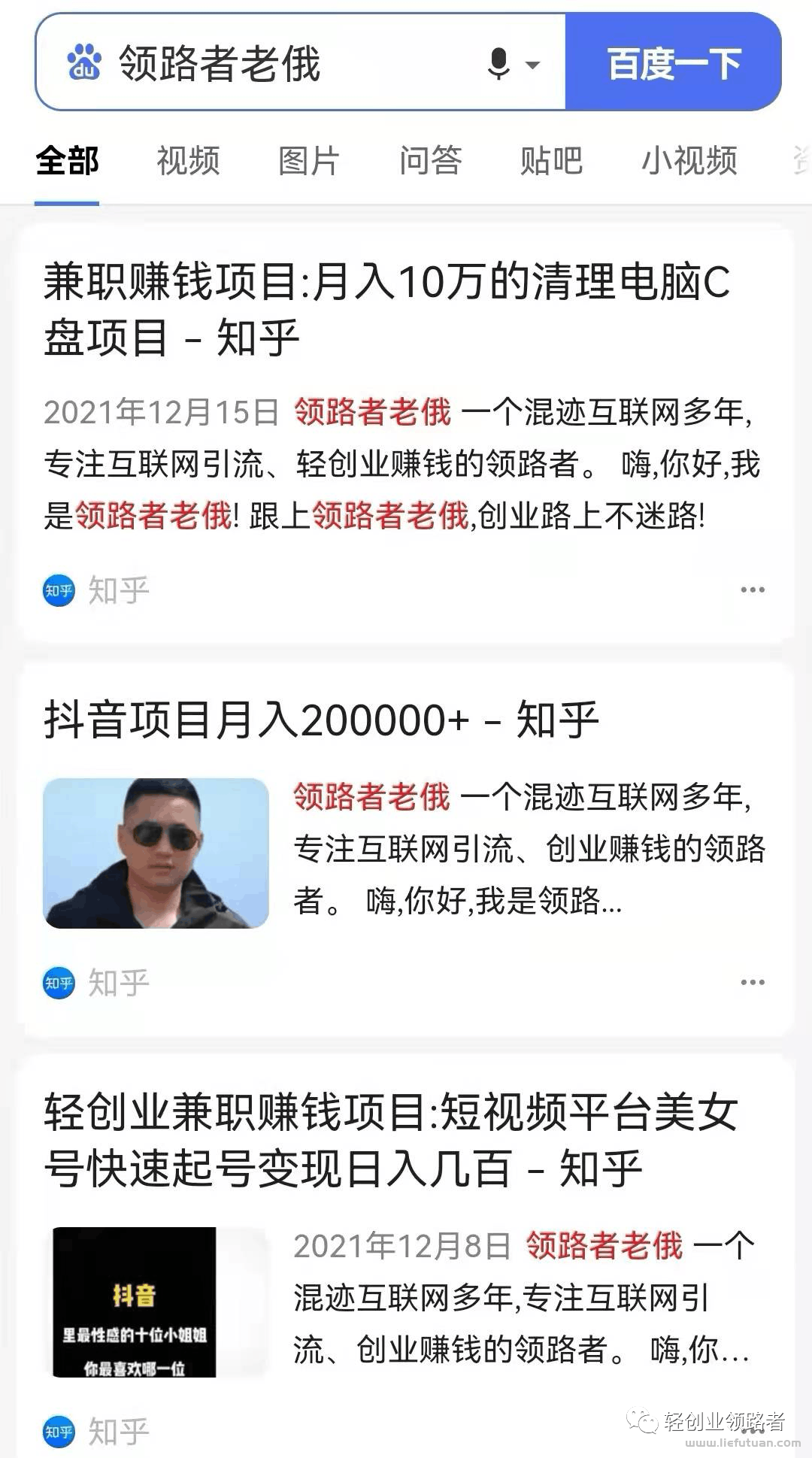 图片[4]-让你2022年网络创业大大增加收入的笨办法-猎富团