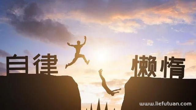 图片[4]-自由职业者vs上班族，你了解什么是真正的自由职业吗？-猎富团