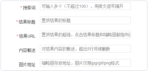 百度站内搜索安装与使用教程