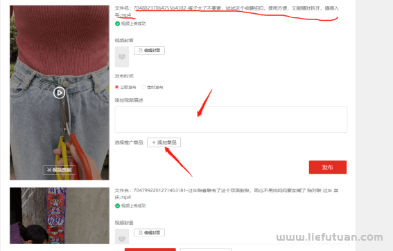 图片[7]-30秒做一个视频，拼多多视频带货玩法（详细教程）-猎富团