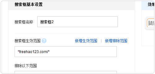 百度站内搜索安装与使用教程