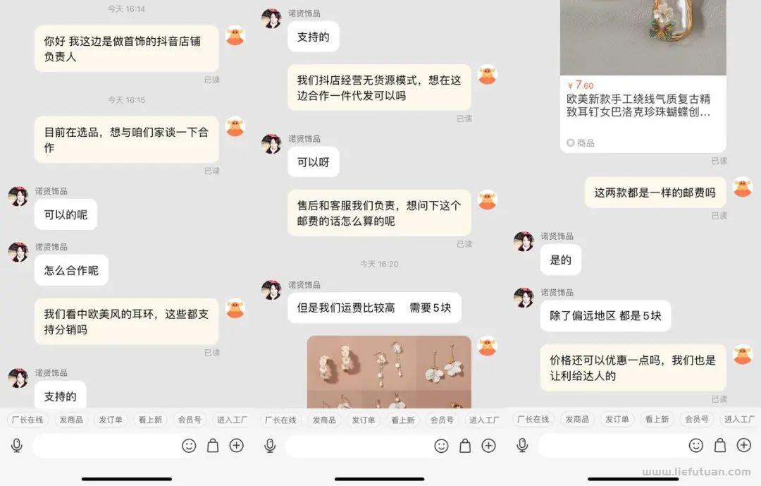 图片[18]-抖音上怎么开店卖东西| 抖音盒子个人怎么挣钱-猎富团