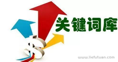 关键词搜索量怎么看？关键词搜索量查询