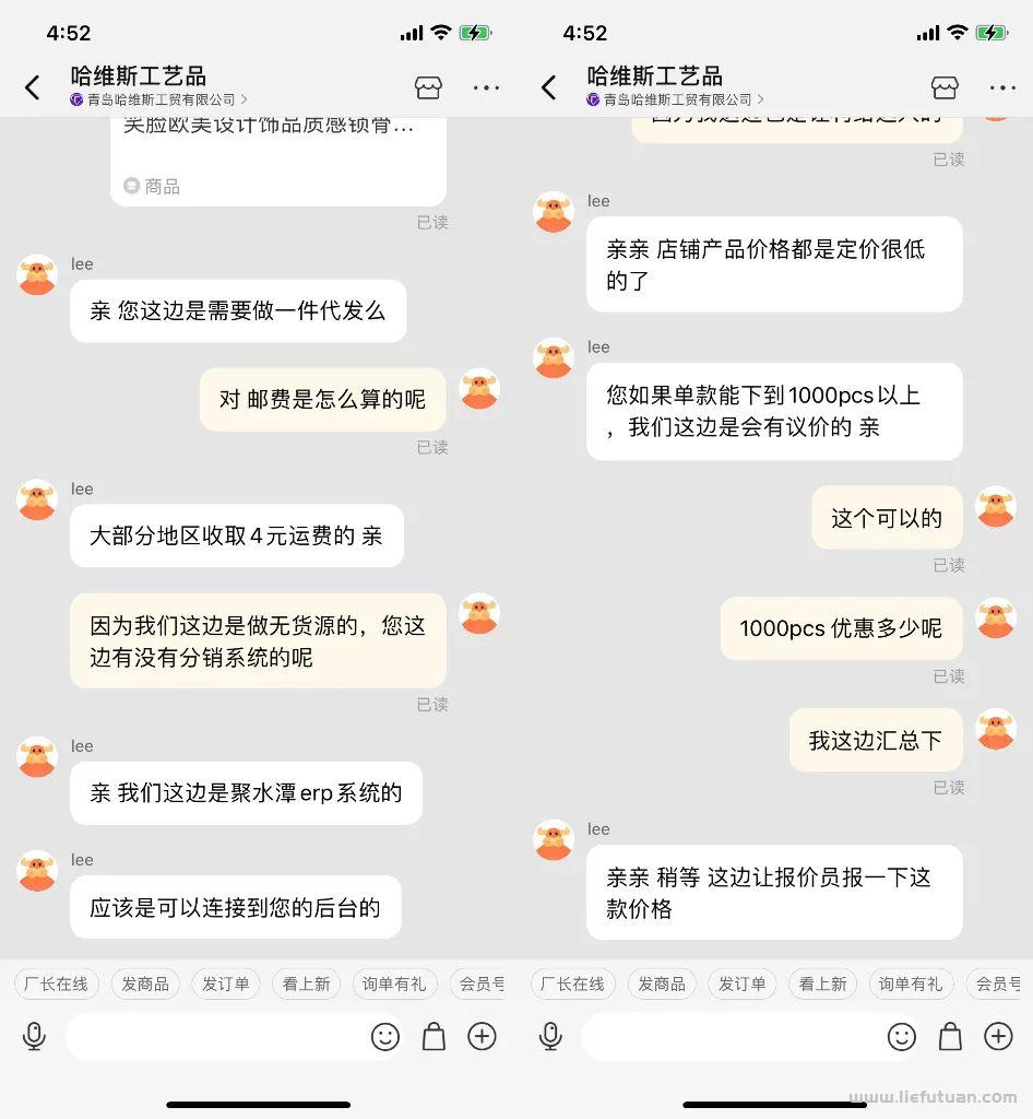 图片[19]-抖音上怎么开店卖东西| 抖音盒子个人怎么挣钱-猎富团