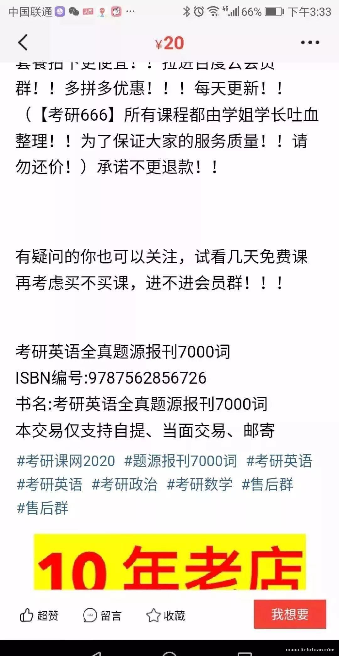图片[9]-适合网络新手操作的几个虚拟资源暴利网赚项目-猎富团