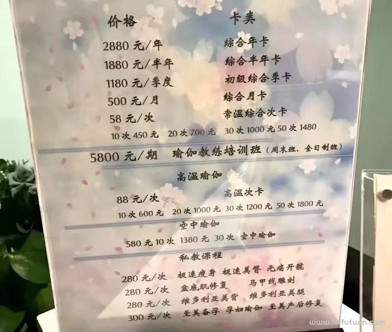 图片[7]-开一间社区瑜伽馆能挣多少钱？-猎富团